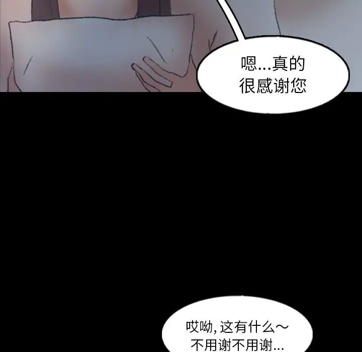 隱秘的鄰居們第54话
