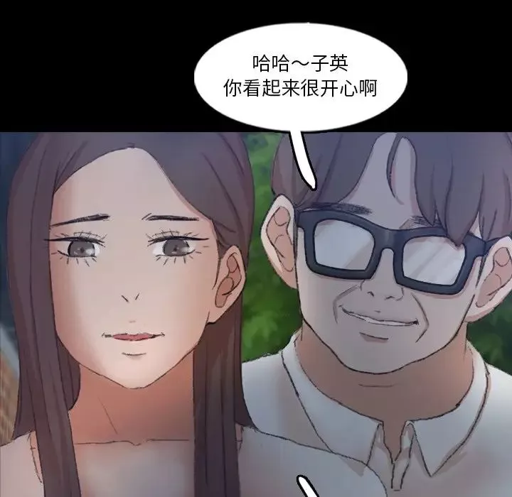隐秘的邻居们-第54话 - 图片 42