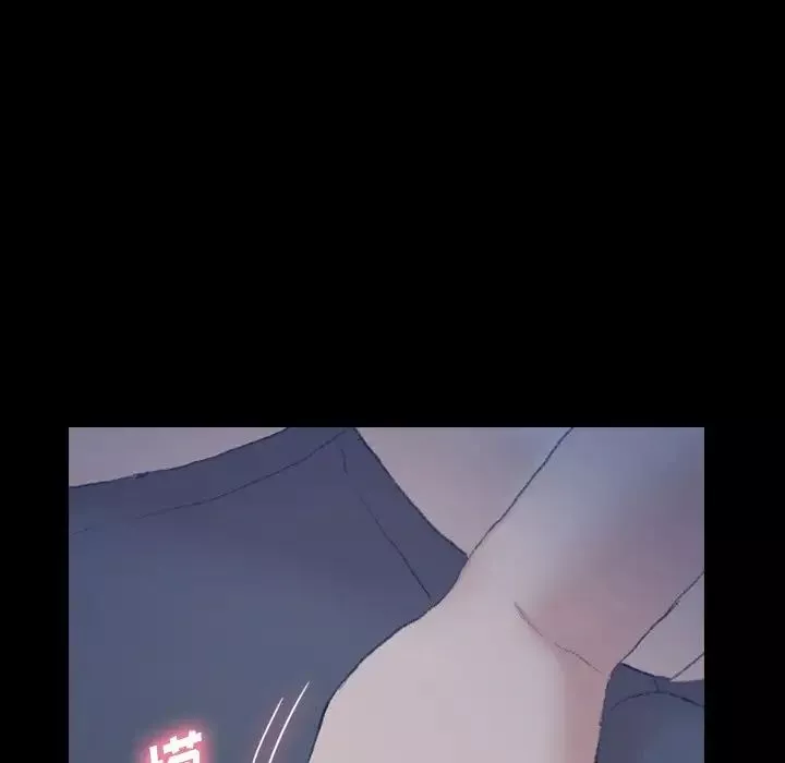隱秘的鄰居們第54话