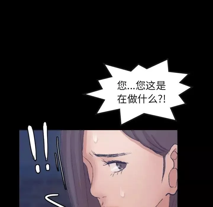 隐秘的邻居们-第54话 - 图片 47