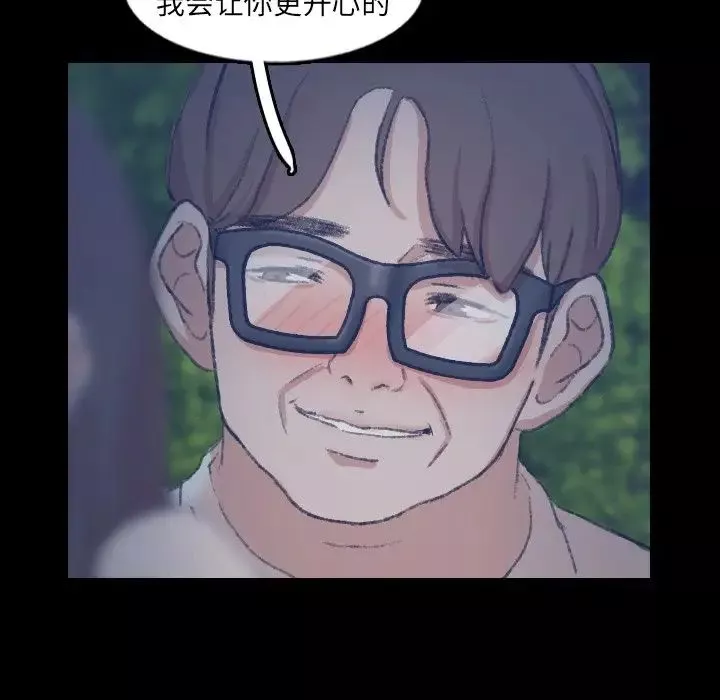 隐秘的邻居们-第54话 - 图片 49