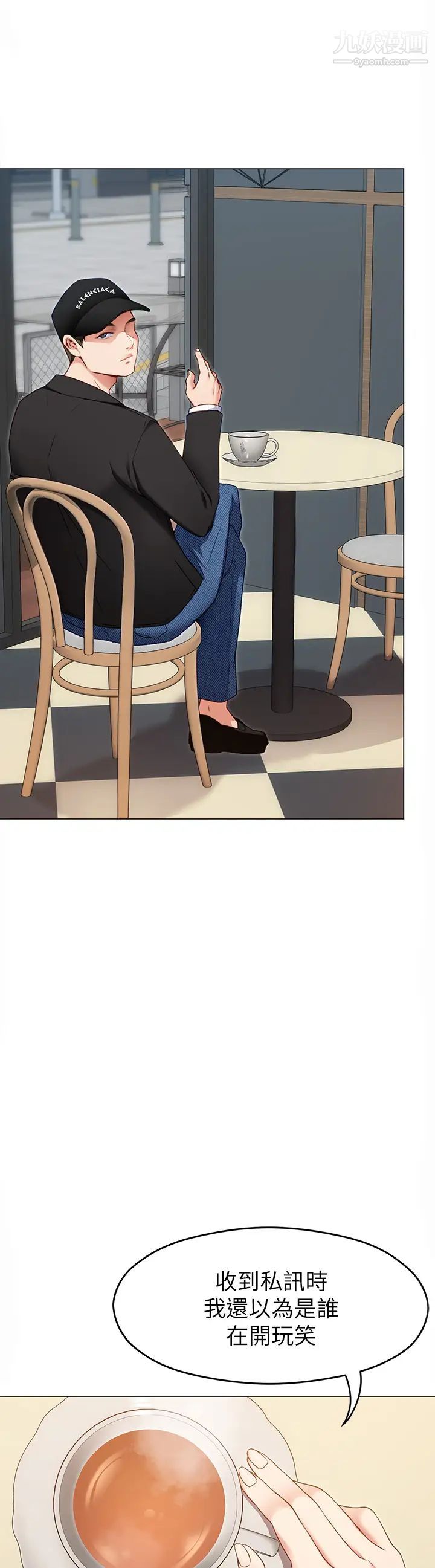 今晚就決定吃你了第16話-妳的奶很好吃