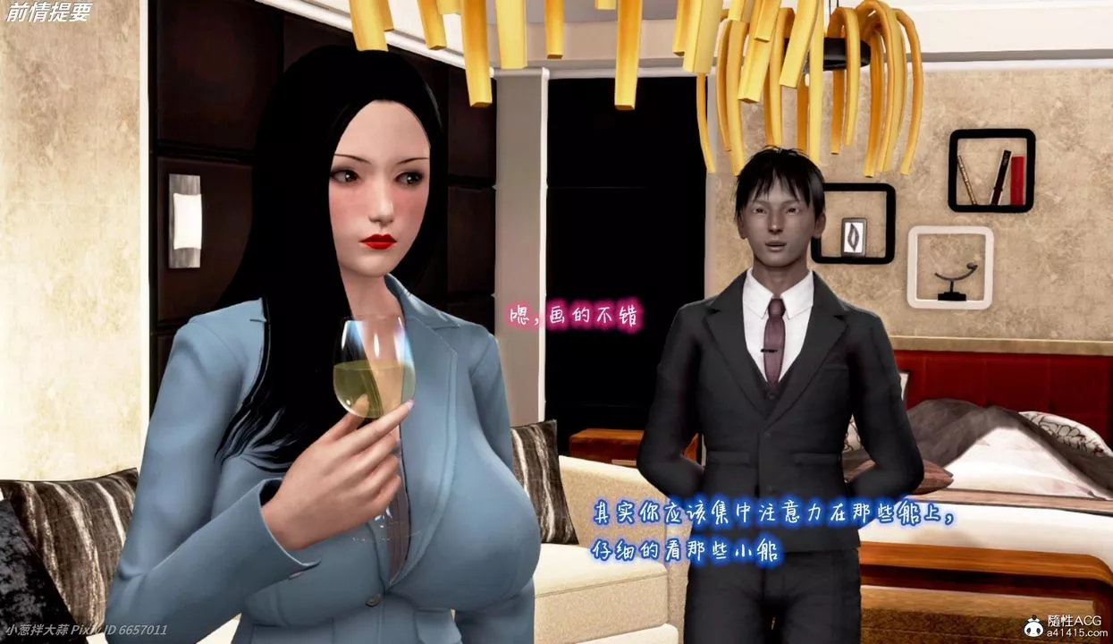 [3D]催眠的奴隶-第04话 - 图片 10
