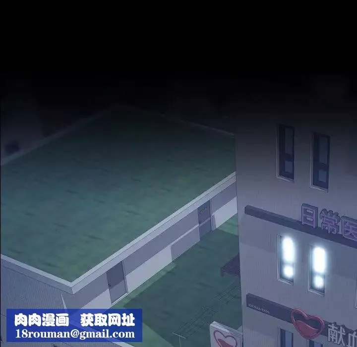 隱秘的鄰居們第54话