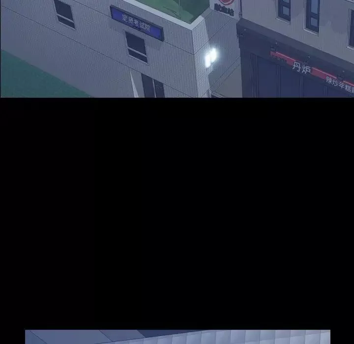 隱秘的鄰居們第54话