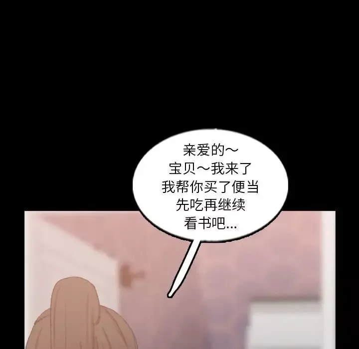 隱秘的鄰居們第54话