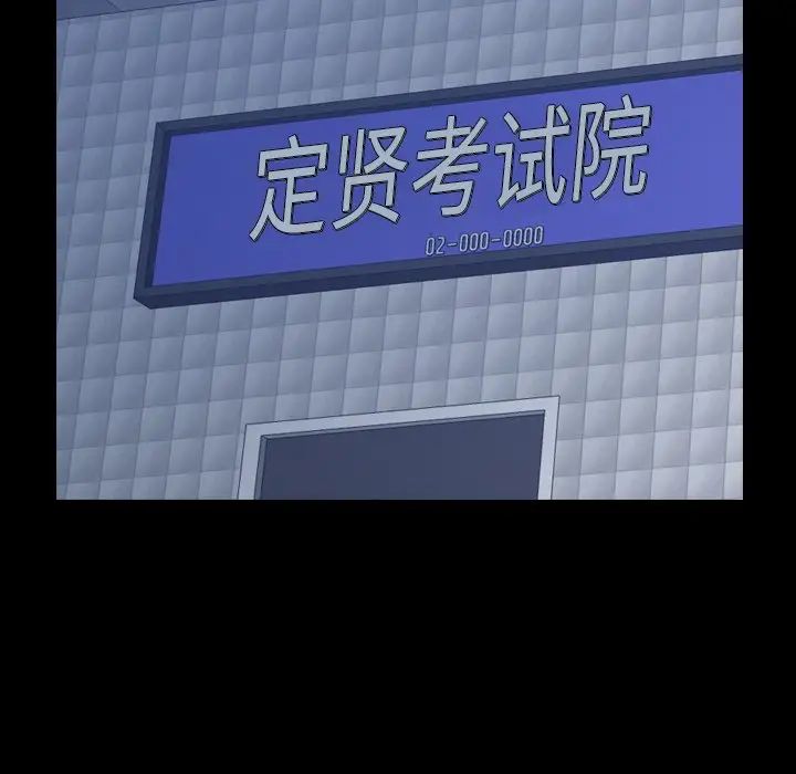 隱秘的鄰居們第54话