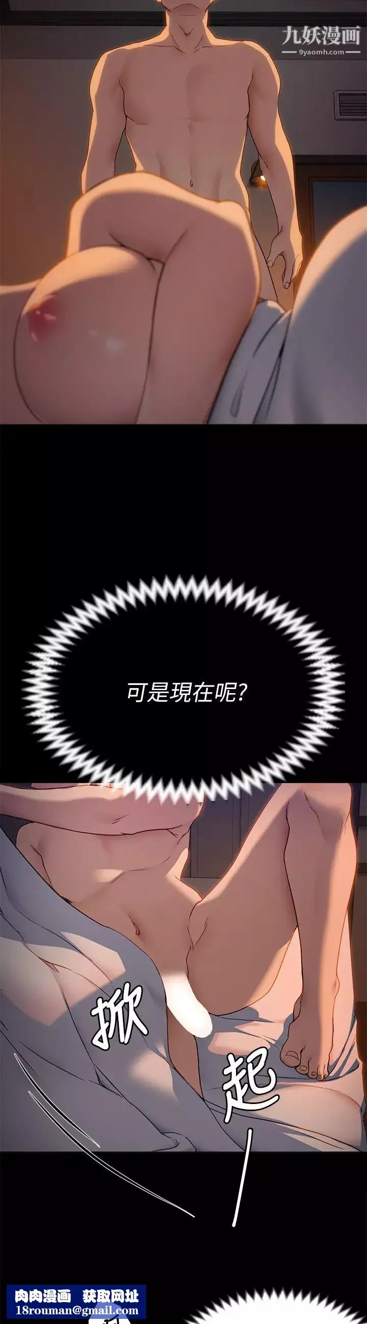 今晚就決定吃你了第16話-妳的奶很好吃