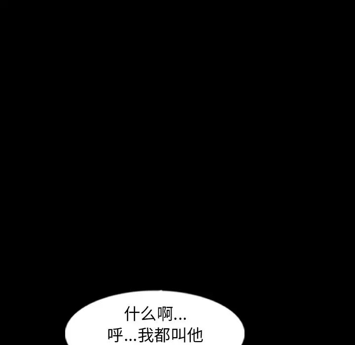 隱秘的鄰居們第54话