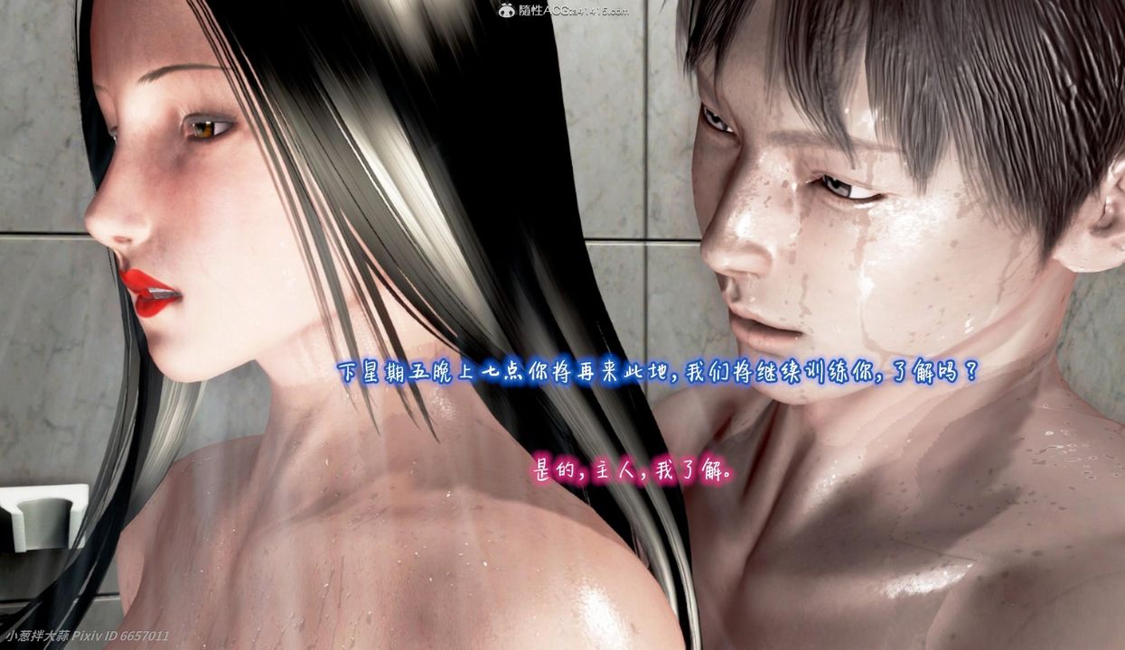 [3D]催眠的奴隸第04话