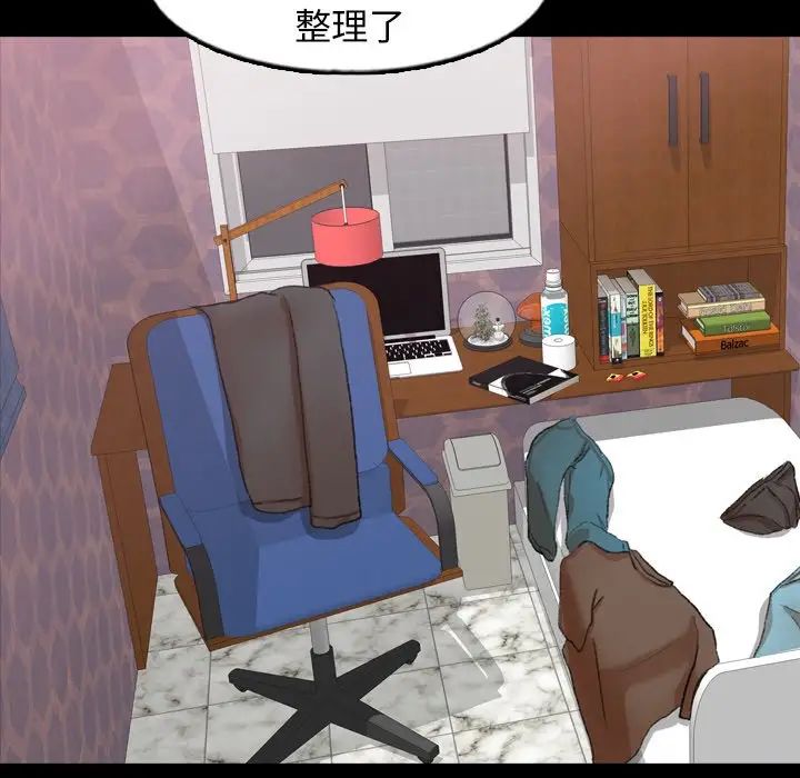 隐秘的邻居们第54话