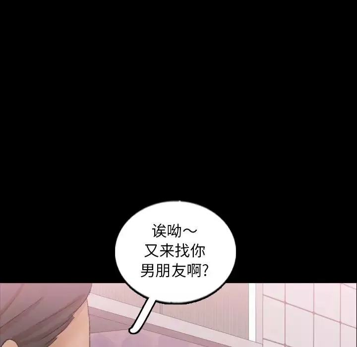隐秘的邻居们-第54话 - 图片 67