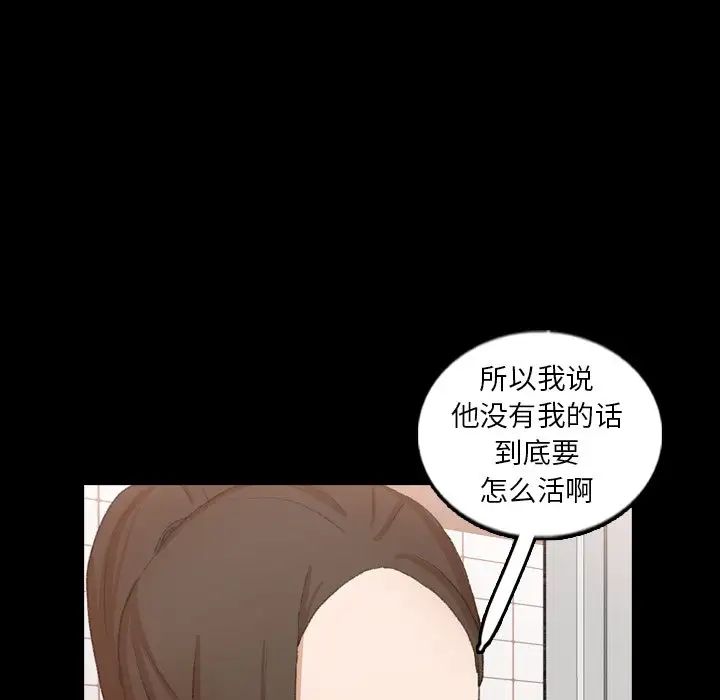 隐秘的邻居们第54话