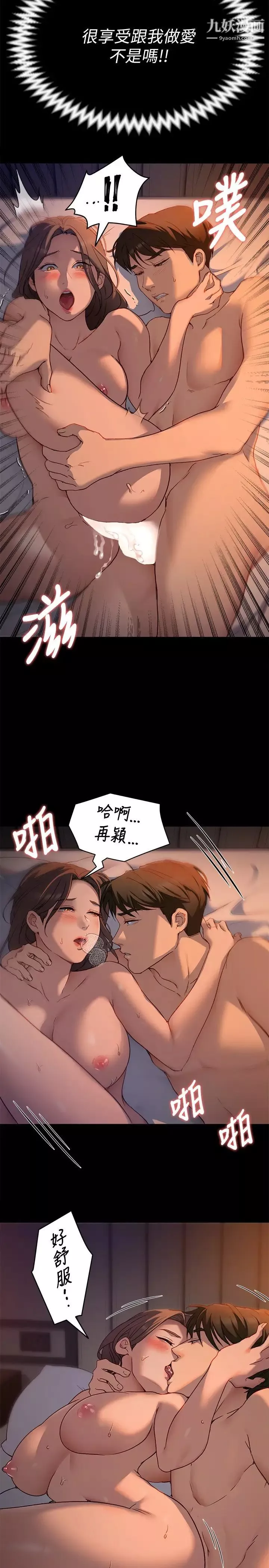 今晚就决定吃你了-第16话-妳的奶很好吃 - 图片 25