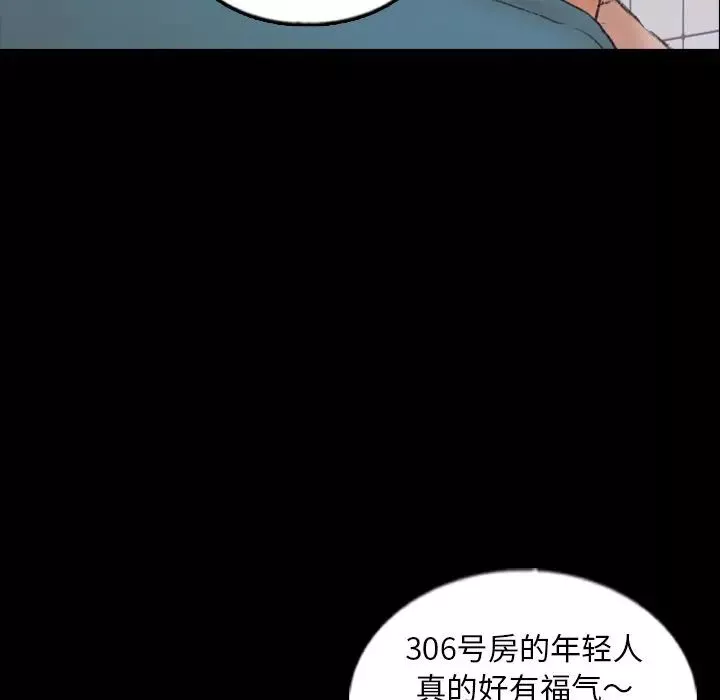 隱秘的鄰居們第54话