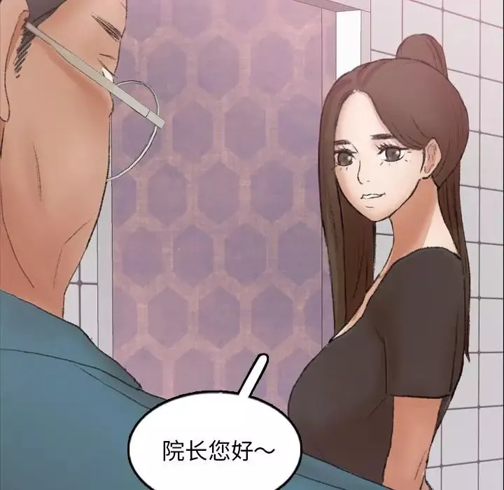 隐秘的邻居们-第54话 - 图片 68