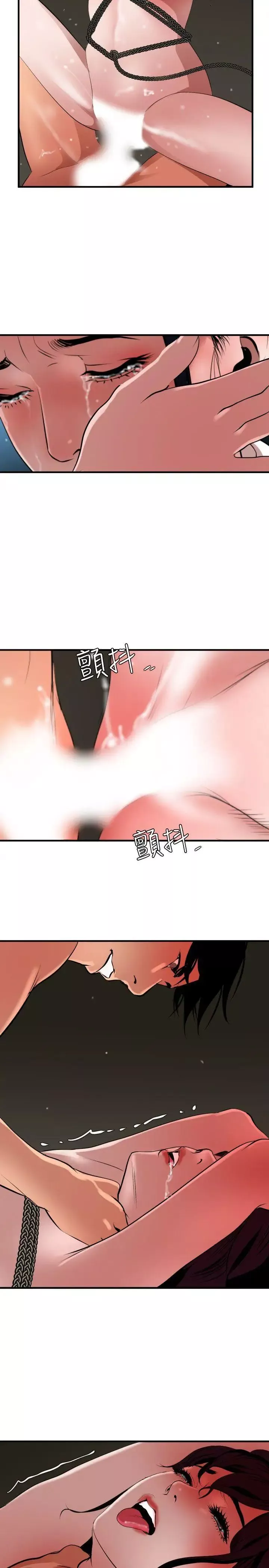 欲求王-第49话-你忘记我了吗? - 图片 18