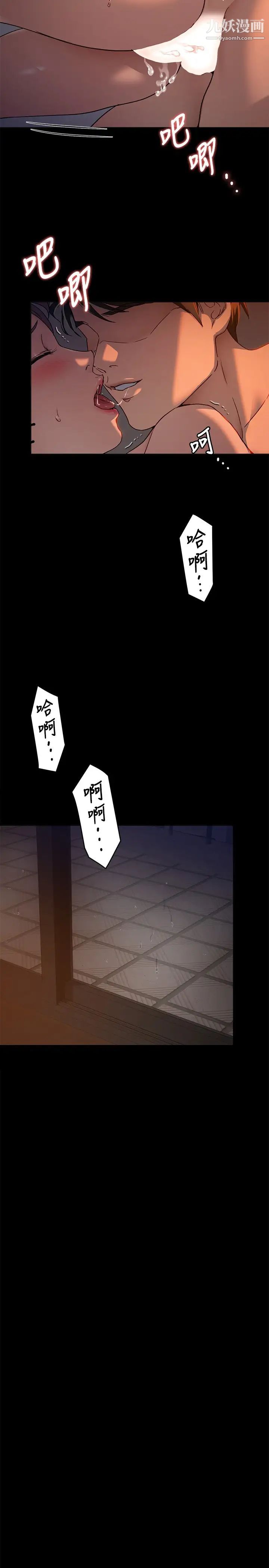 今晚就决定吃你了第16话-妳的奶很好吃