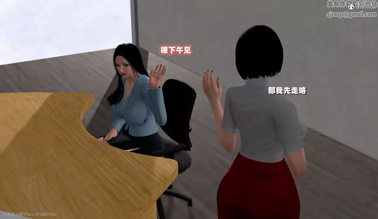 [3D]催眠的奴隶-第04话 - 图片 22