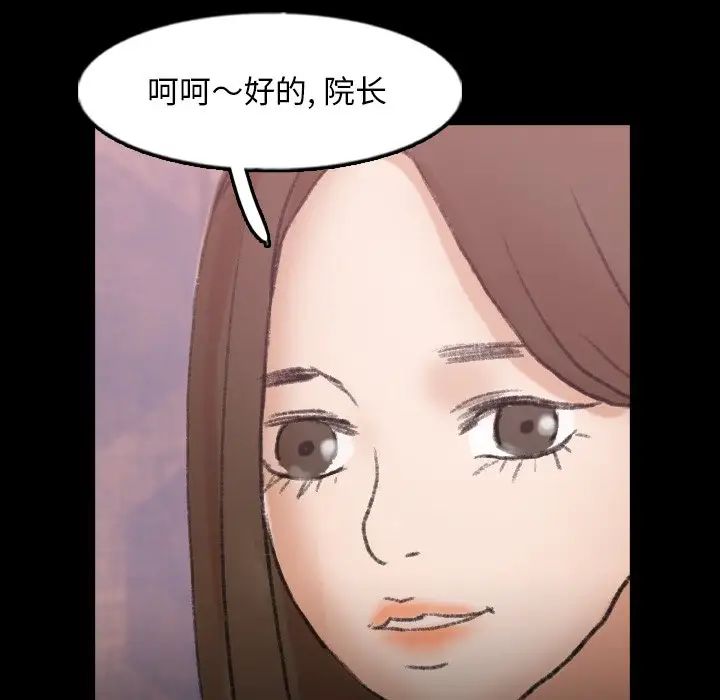 隐秘的邻居们第54话