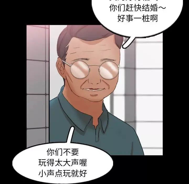 隐秘的邻居们-第54话 - 图片 70