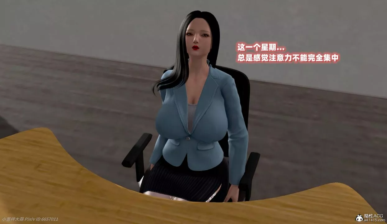 [3D]催眠的奴隸第04话