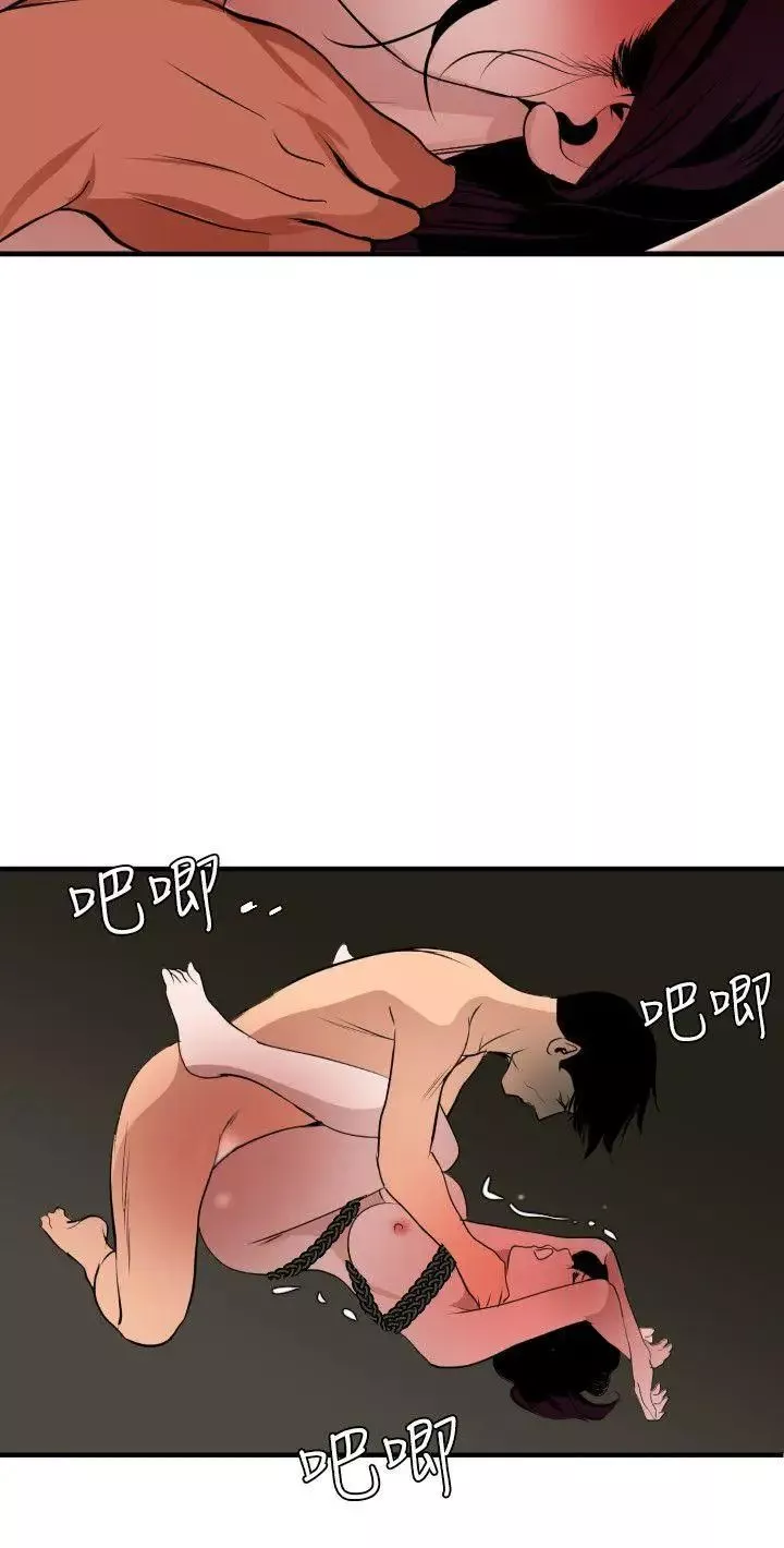 欲求王-第49话-你忘记我了吗? - 图片 19