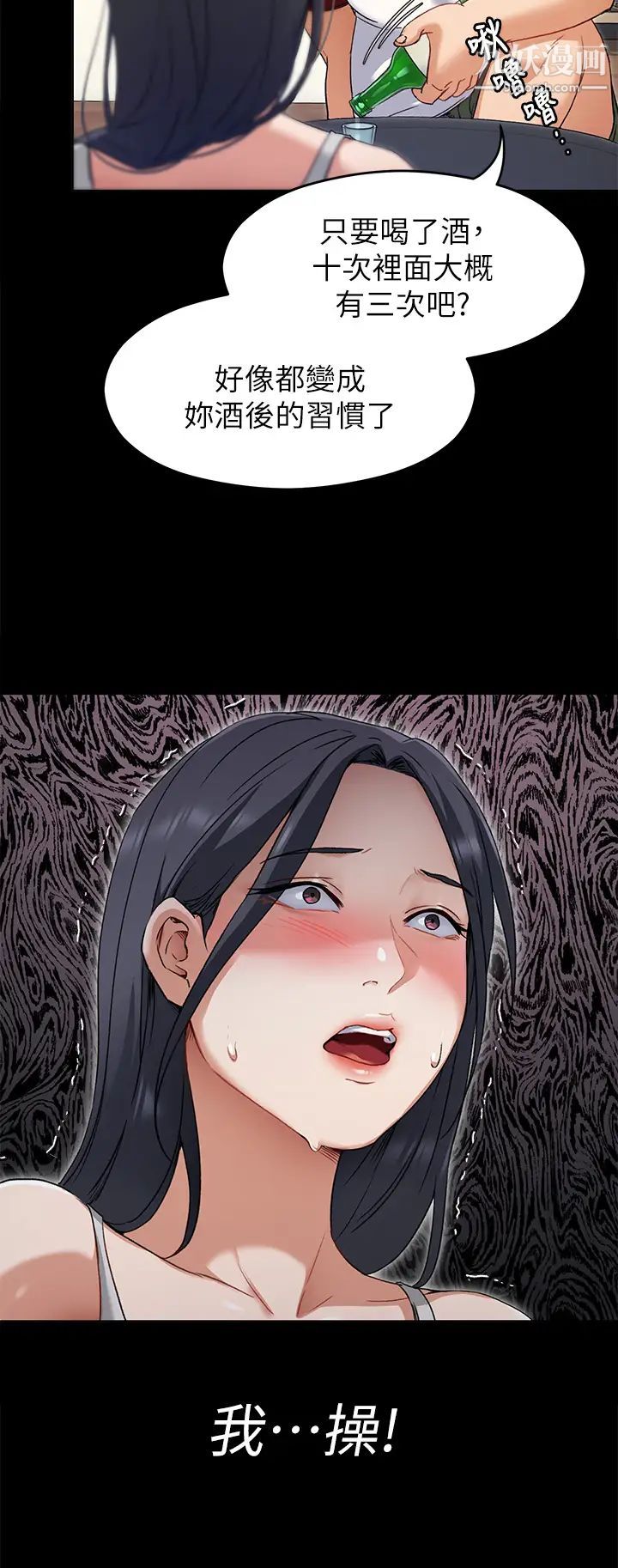 今晚就決定吃你了第16話-妳的奶很好吃