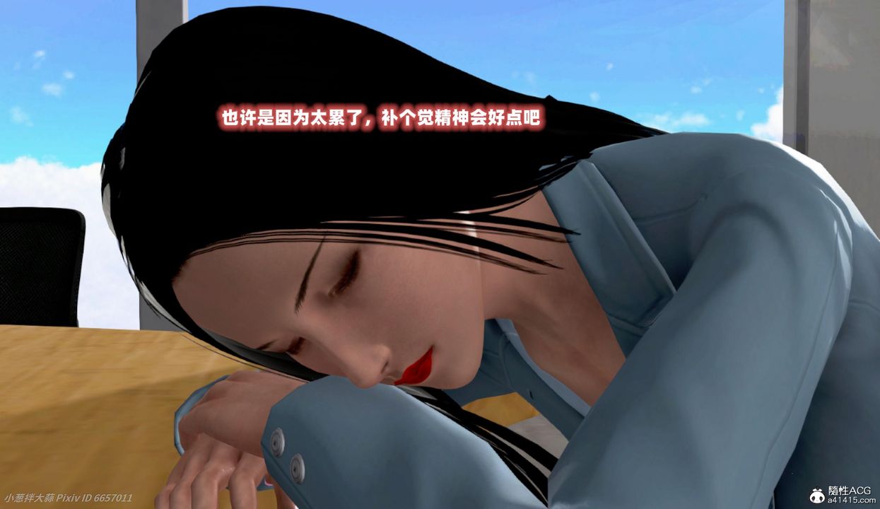 [3D]催眠的奴隶第04话