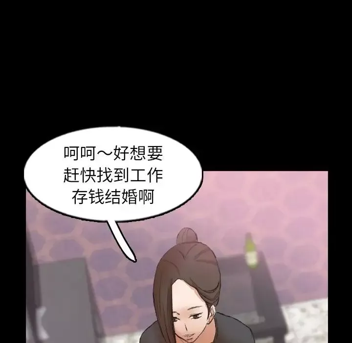 隐秘的邻居们-第54话 - 图片 76