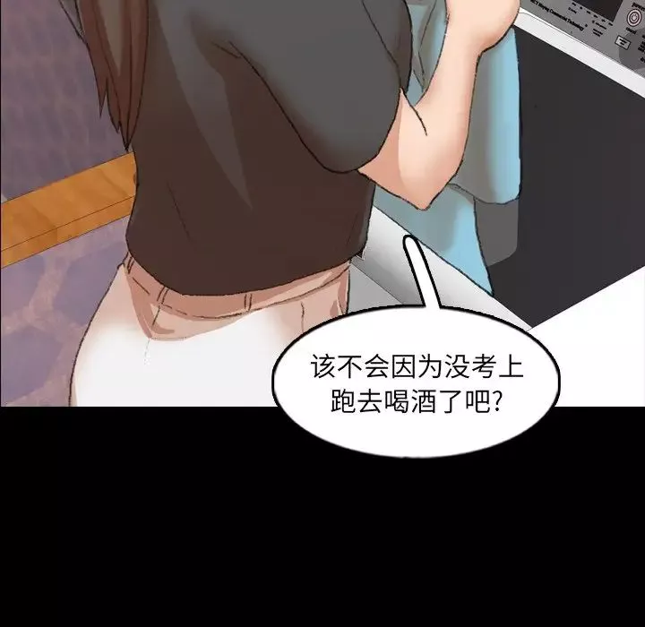 隱秘的鄰居們第54话