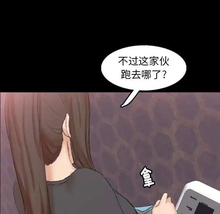 隐秘的邻居们-第54话 - 图片 78