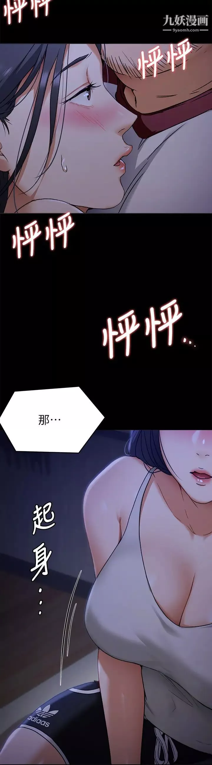 今晚就决定吃你了-第16话-妳的奶很好吃 - 图片 40