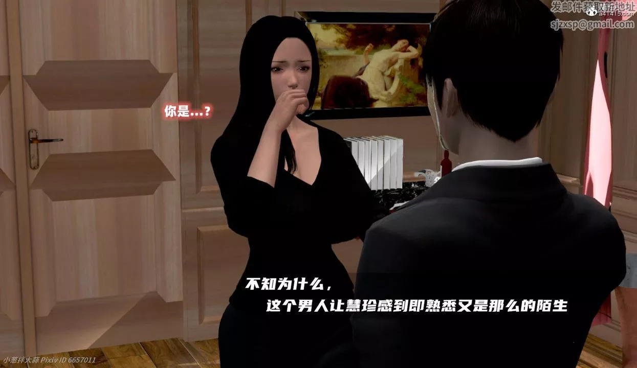 [3D]催眠的奴隶-第04话 - 图片 29