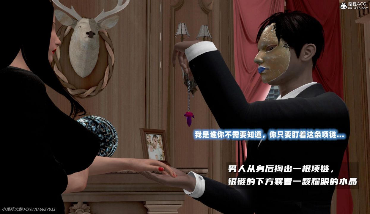 [3D]催眠的奴隶第04话