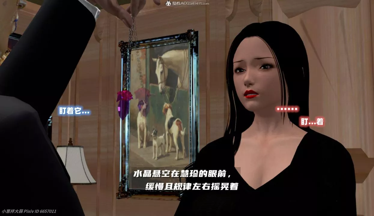[3D]催眠的奴隸第04话
