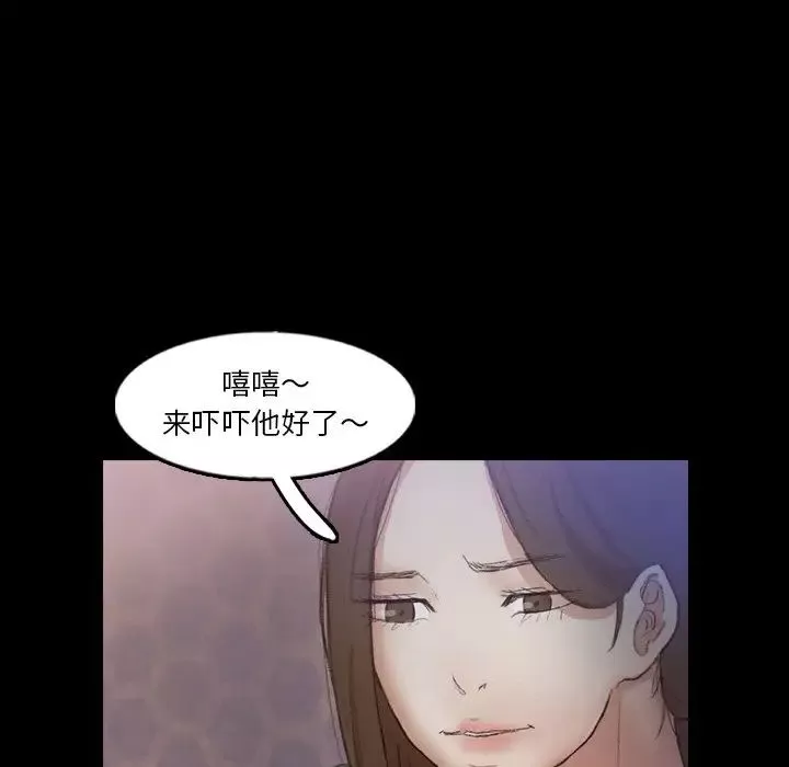 隐秘的邻居们-第54话 - 图片 84