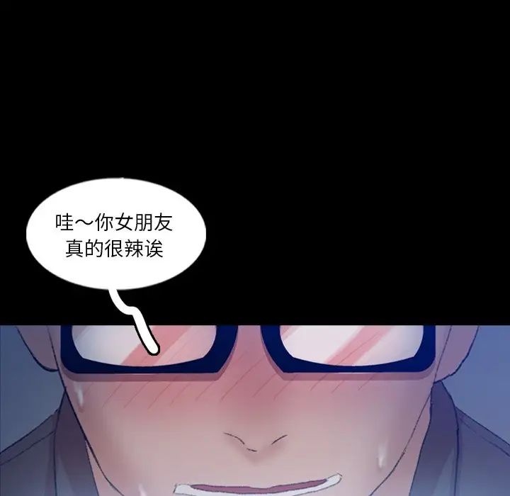 隐秘的邻居们第54话