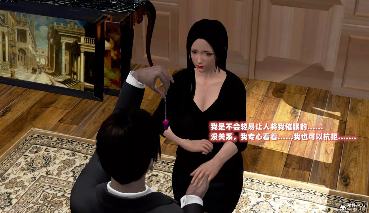 [3D]催眠的奴隶-第04话 - 图片 35