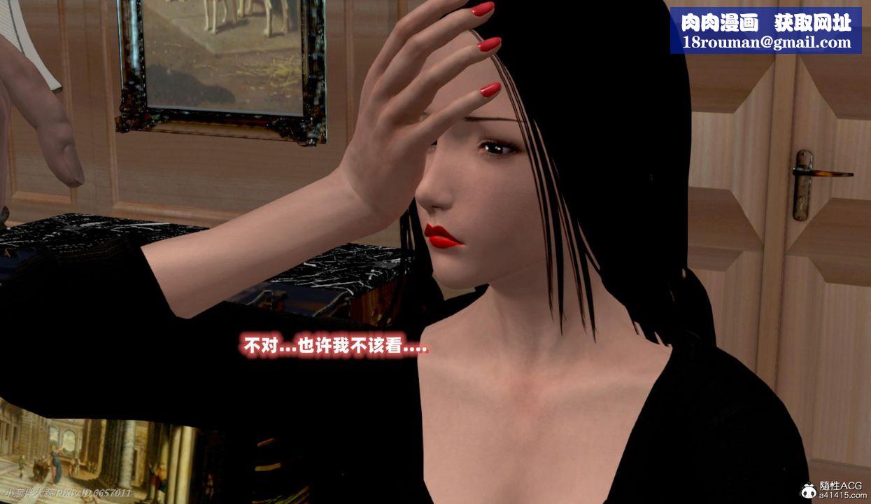 [3D]催眠的奴隶第04话