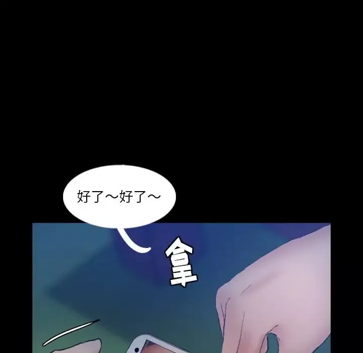 隐秘的邻居们-第54话 - 图片 90