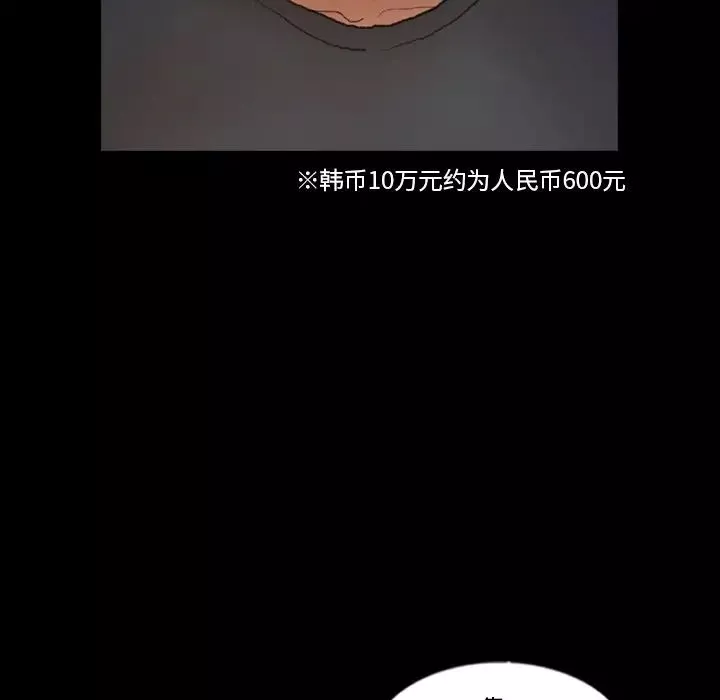 隱秘的鄰居們第54话