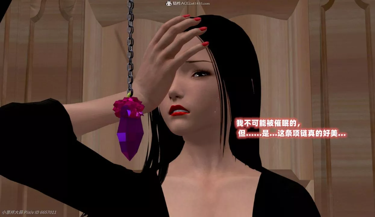 [3D]催眠的奴隶-第04话 - 图片 38