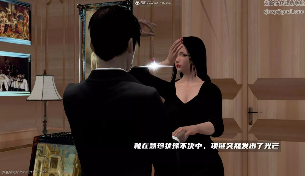 [3D]催眠的奴隶-第04话 - 图片 39