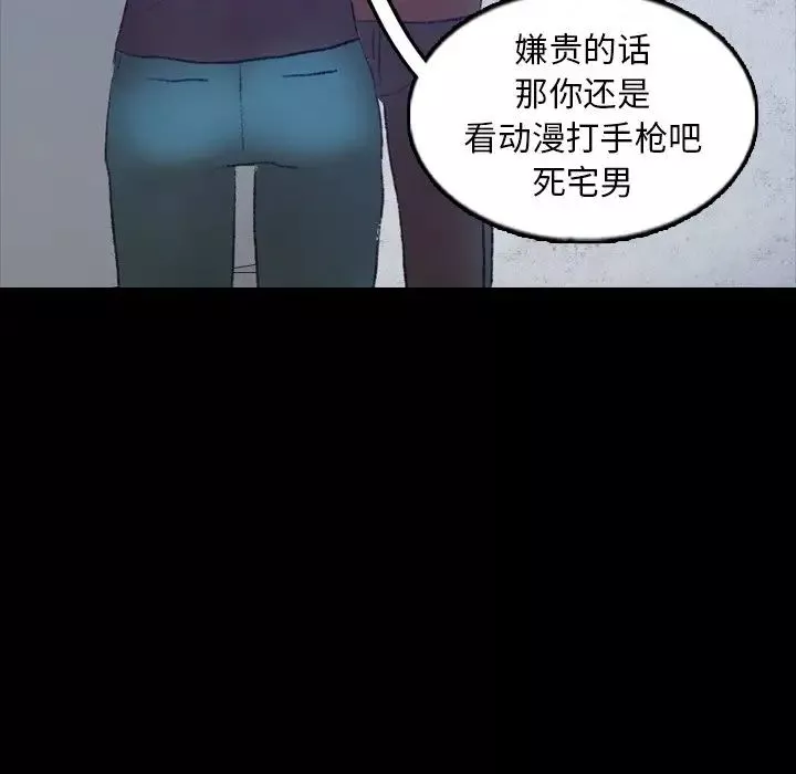 隱秘的鄰居們第54话