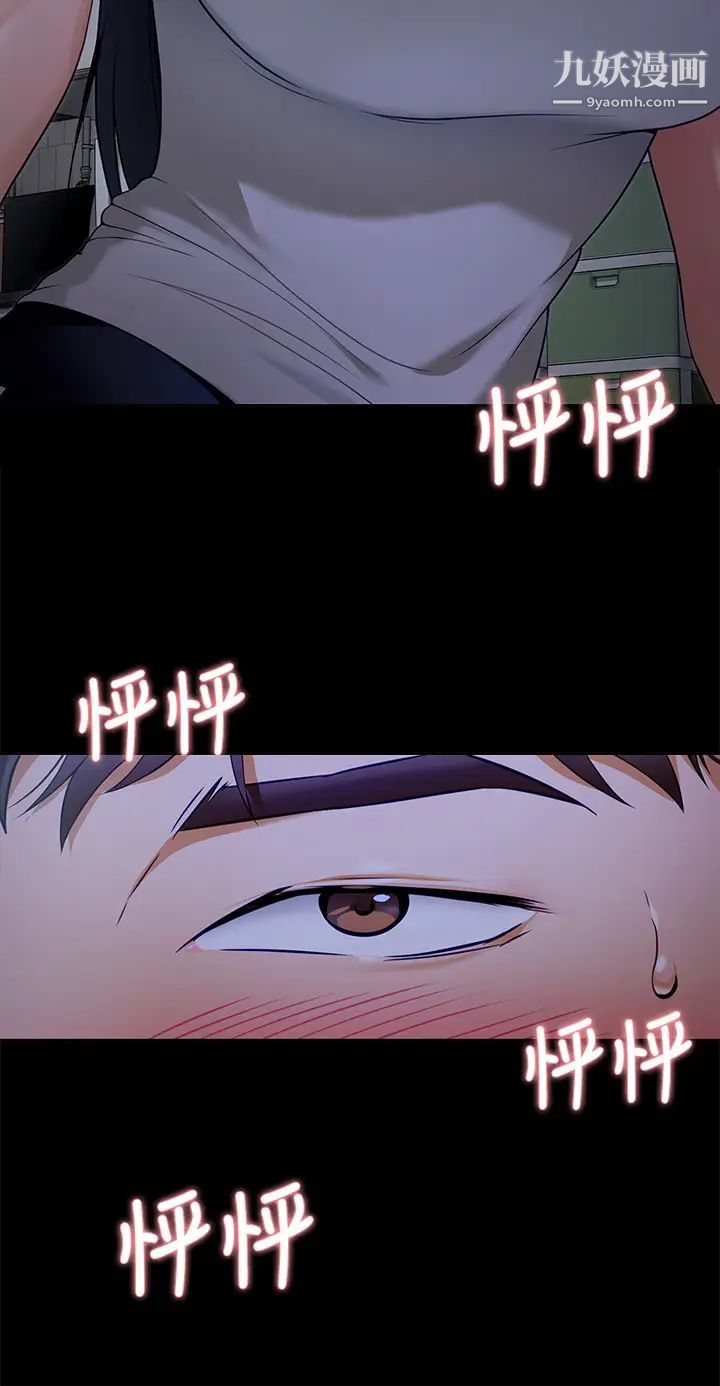 今晚就决定吃你了第17话-将初次给瞭彼此