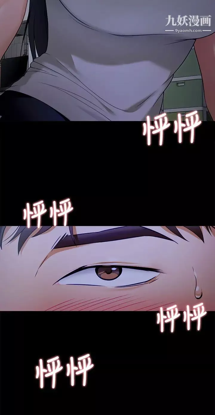 今晚就決定吃你了第17話-將初次給瞭彼此
