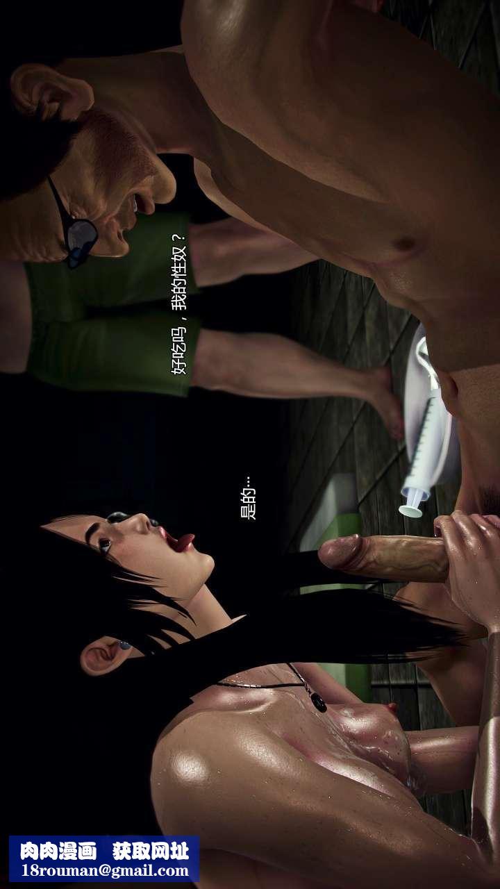 [3D]兽欲の末途第22章【第13话】