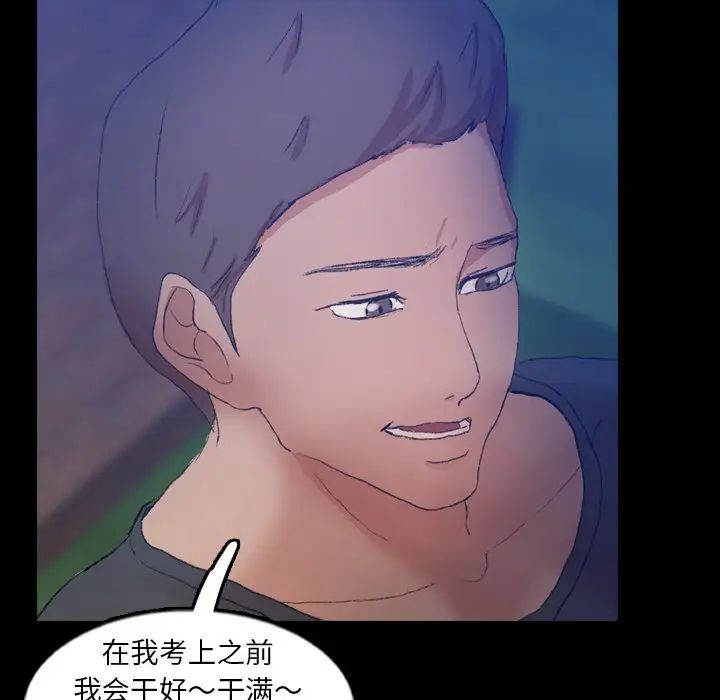 隱秘的鄰居們第54话