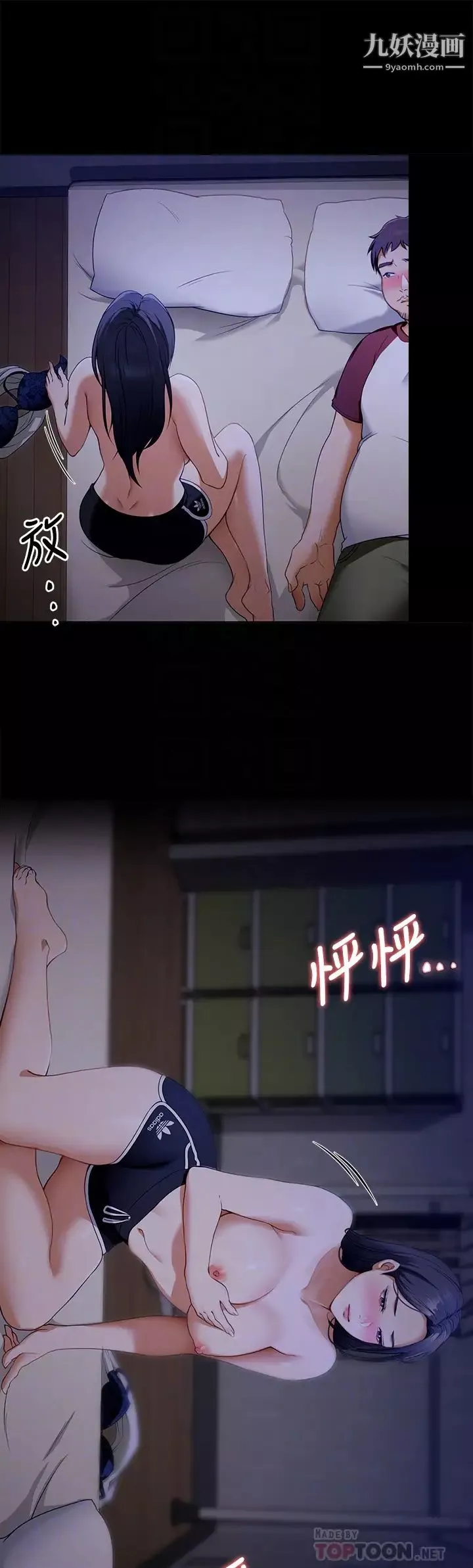 今晚就決定吃你了第17話-將初次給瞭彼此
